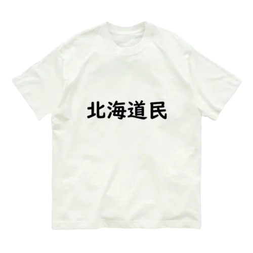 北海道民 Organic Cotton T-Shirt