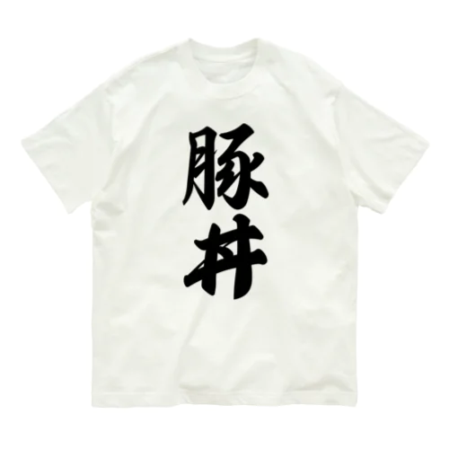 豚丼 Organic Cotton T-Shirt