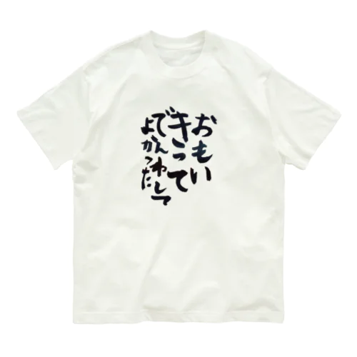 K.2024｢おもいきってでんわしてよかった｣ オーガニックコットンTシャツ