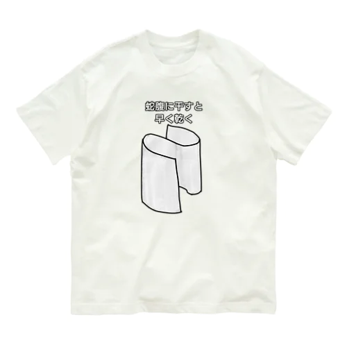 バスタオル オーガニックコットンTシャツ