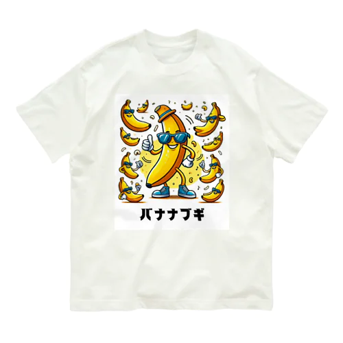 ダンシングバナナ Organic Cotton T-Shirt