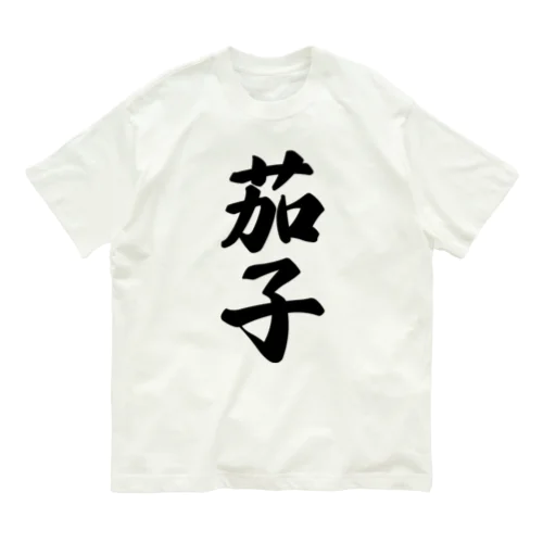 茄子 オーガニックコットンTシャツ