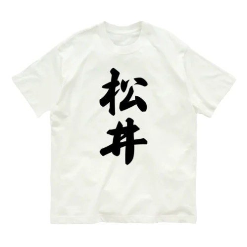 松井 Organic Cotton T-Shirt