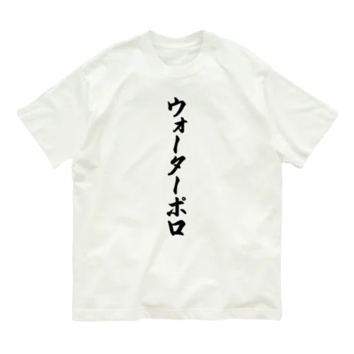 ウォーターポロ Organic Cotton T-Shirt