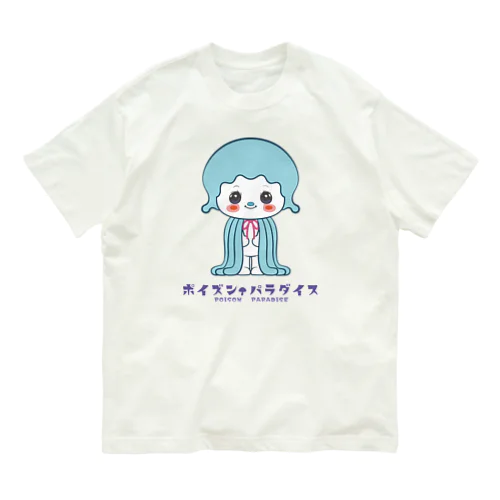 ポイズンパラダイス0003A - キロリ オーガニックコットンTシャツ