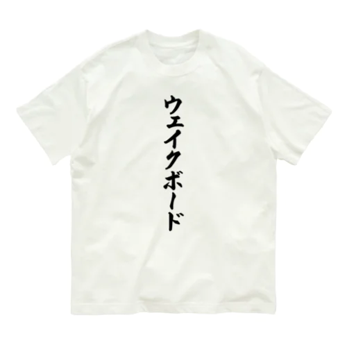 ウェイクボード Organic Cotton T-Shirt