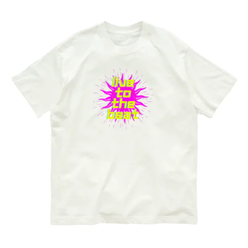 ビートに合わせて生きろ Organic Cotton T-Shirt