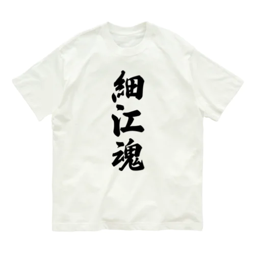 細江魂 （地元魂） オーガニックコットンTシャツ