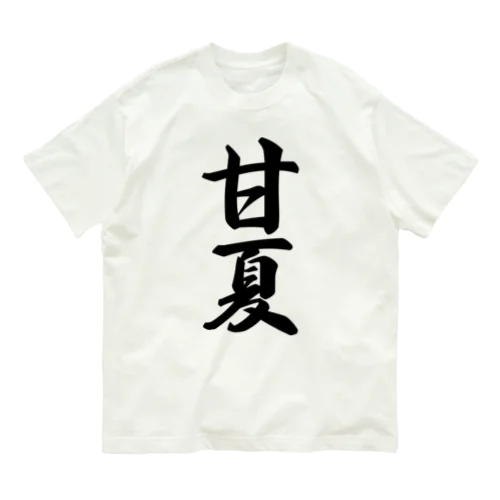 甘夏 Organic Cotton T-Shirt