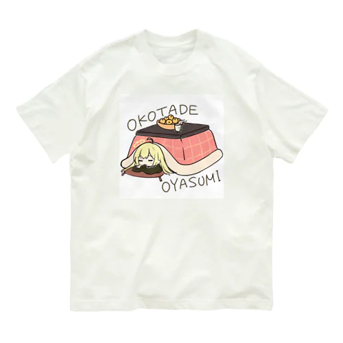 OKOTADE OYASUMI オーガニックコットンTシャツ