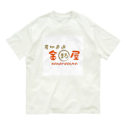 産地直送　金丸屋 Organic Cotton T-Shirt