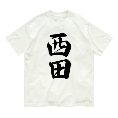 西田 オーガニックコットンTシャツ