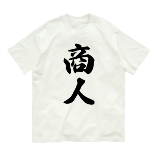 商人 Organic Cotton T-Shirt