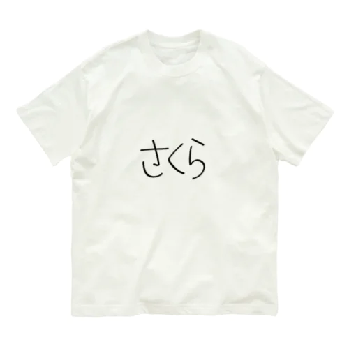 もち5 Organic Cotton T-Shirt