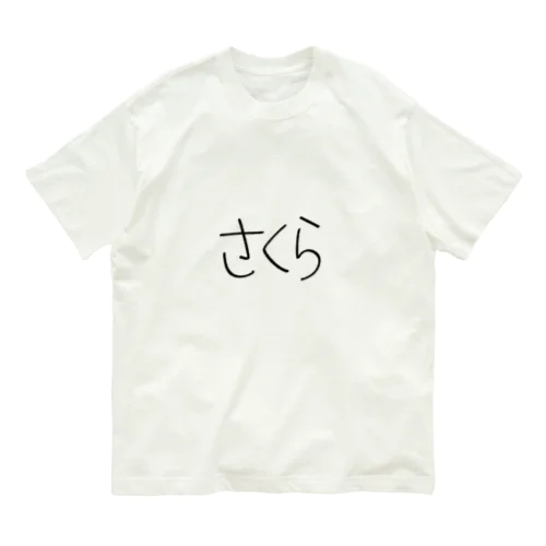 もち5 オーガニックコットンTシャツ