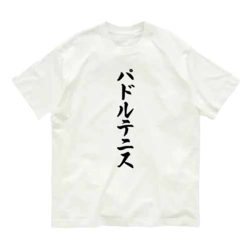 パドルテニス オーガニックコットンTシャツ