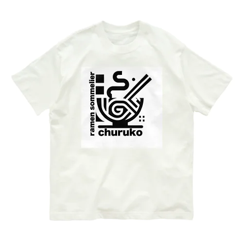 ちゅる子グッズ オーガニックコットンTシャツ