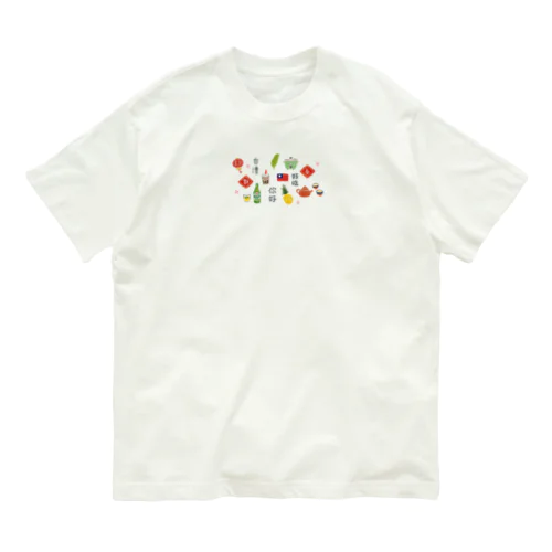 台湾の彩り#02 - 手描きイラストで描く心温まるオリジナルグッズ オーガニックコットンTシャツ