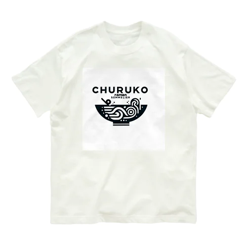 ちゅる子グッズ オーガニックコットンTシャツ