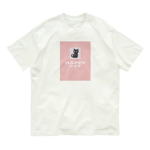 ハッピーキャット・黒猫クロちゃん オーガニックコットンTシャツ