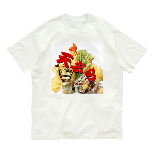 日本の味　からっと！天ぷら Organic Cotton T-Shirt