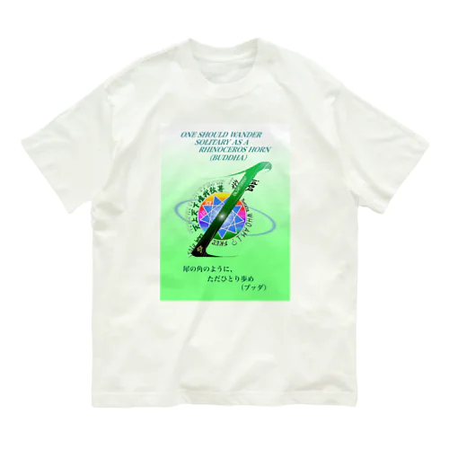 Zodiac Alphabet I-cb オーガニックコットンTシャツ