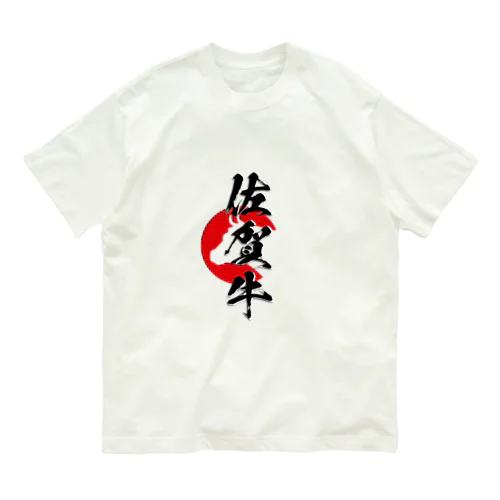 佐賀牛 Organic Cotton T-Shirt