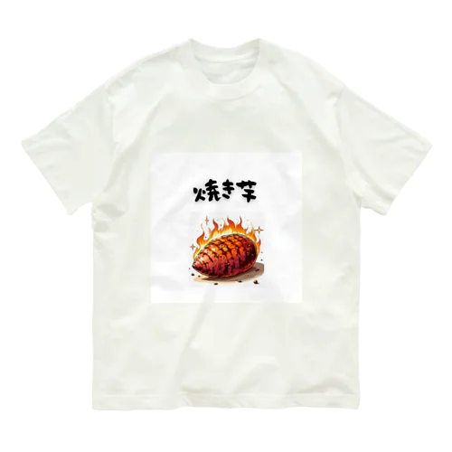 燃える焼き芋 Organic Cotton T-Shirt