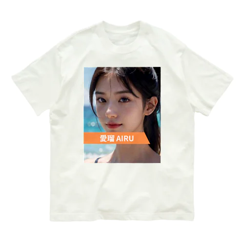 愛瑠@ポニーテール美少女図鑑 Organic Cotton T-Shirt