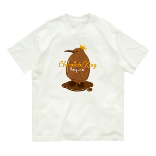 チョコレートキングペンギン オーガニックコットンTシャツ