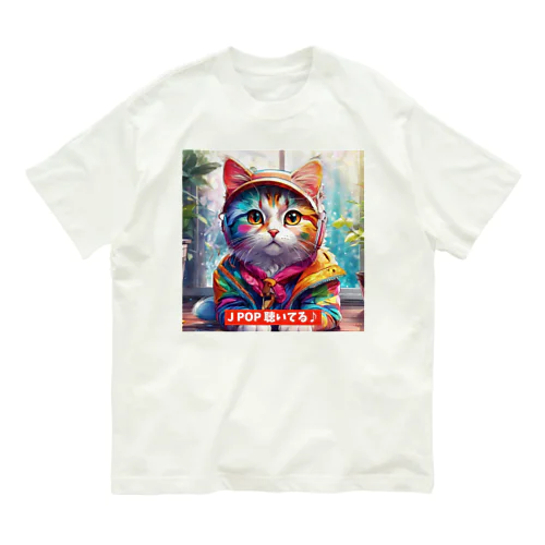 ねこの歌心♪ オーガニックコットンTシャツ