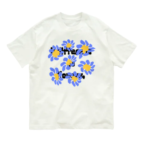 (Indifferent to flowers) tee Organic Cotton T-Shirt