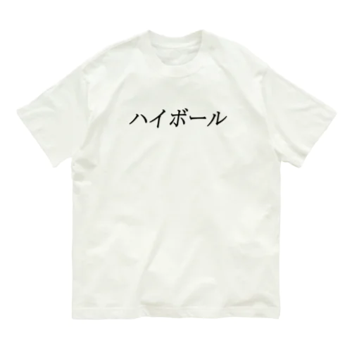 ハイボール Organic Cotton T-Shirt