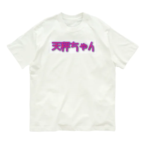 天秤ちゃん Organic Cotton T-Shirt