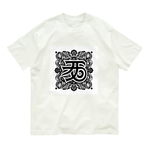 梵字「クリーク」 オーガニックコットンTシャツ