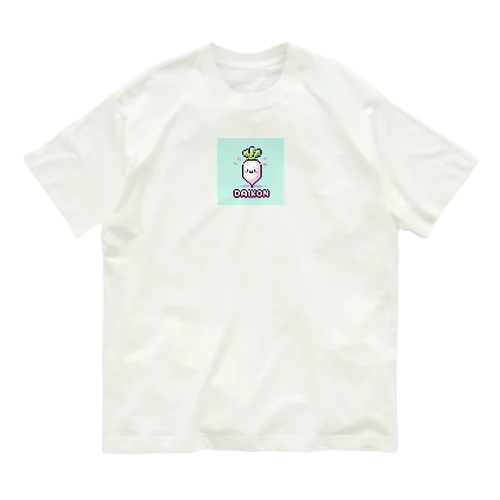 ドット絵「大根」 オーガニックコットンTシャツ