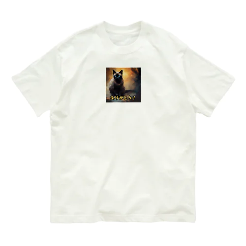 ホラー風くろねこ「ありがとう」 Organic Cotton T-Shirt