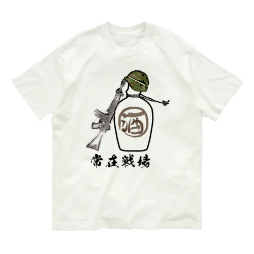 常在戦場 Organic Cotton T-Shirt