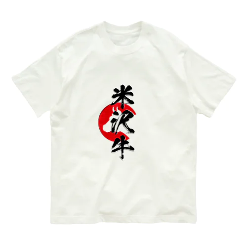 米沢牛 Organic Cotton T-Shirt