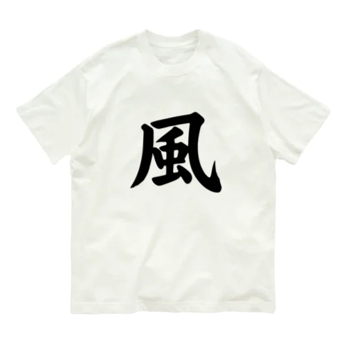 風（Wind） オーガニックコットンTシャツ