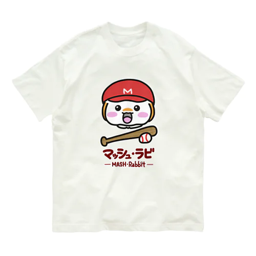 マッシュ・ラビ(赤・野球) オーガニックコットンTシャツ