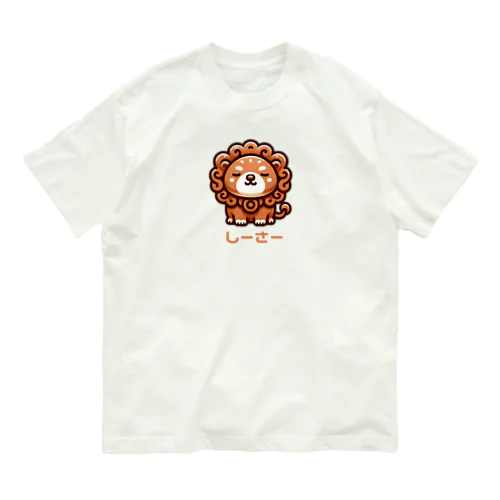 シーサー(ちび瞑想) オーガニックコットンTシャツ