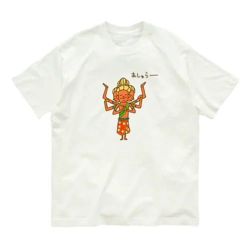 画伯チックな阿修羅像 Organic Cotton T-Shirt