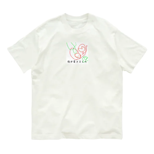 孫グッズ オーガニックコットンTシャツ