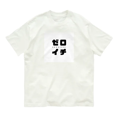 ゼロイチ Organic Cotton T-Shirt