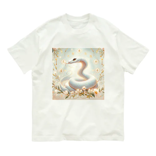 祝福を運ぶ白蛇 Organic Cotton T-Shirt