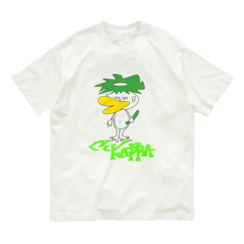 くそカッパ Organic Cotton T-Shirt