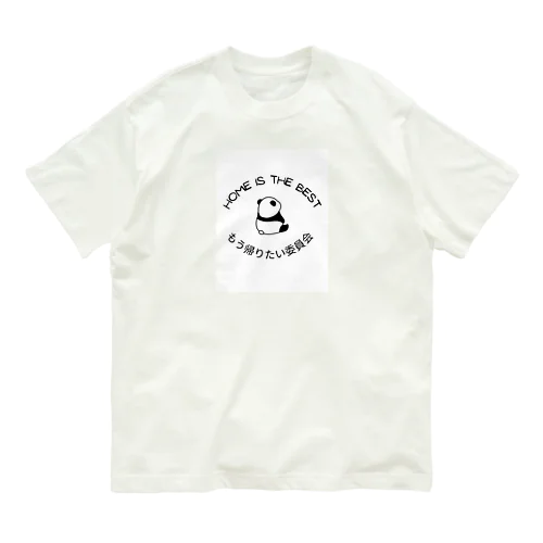ぼやきパンダおうち帰りたい委員会 Organic Cotton T-Shirt