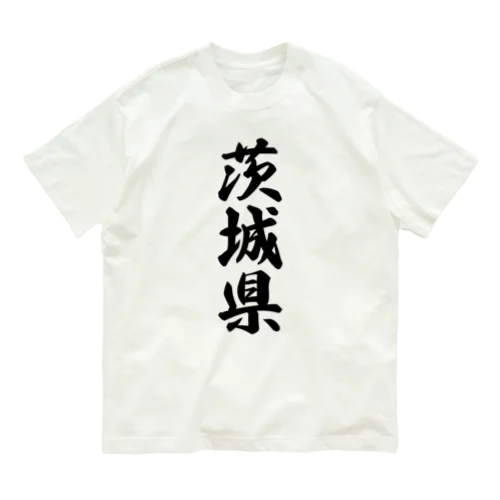 茨城県 （地名） オーガニックコットンTシャツ