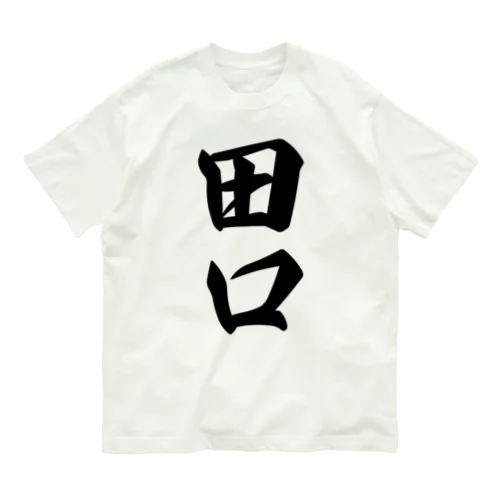 田口 Organic Cotton T-Shirt